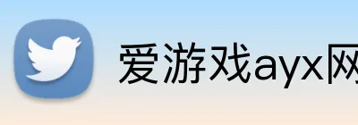 爱游戏ayx网站 Logo